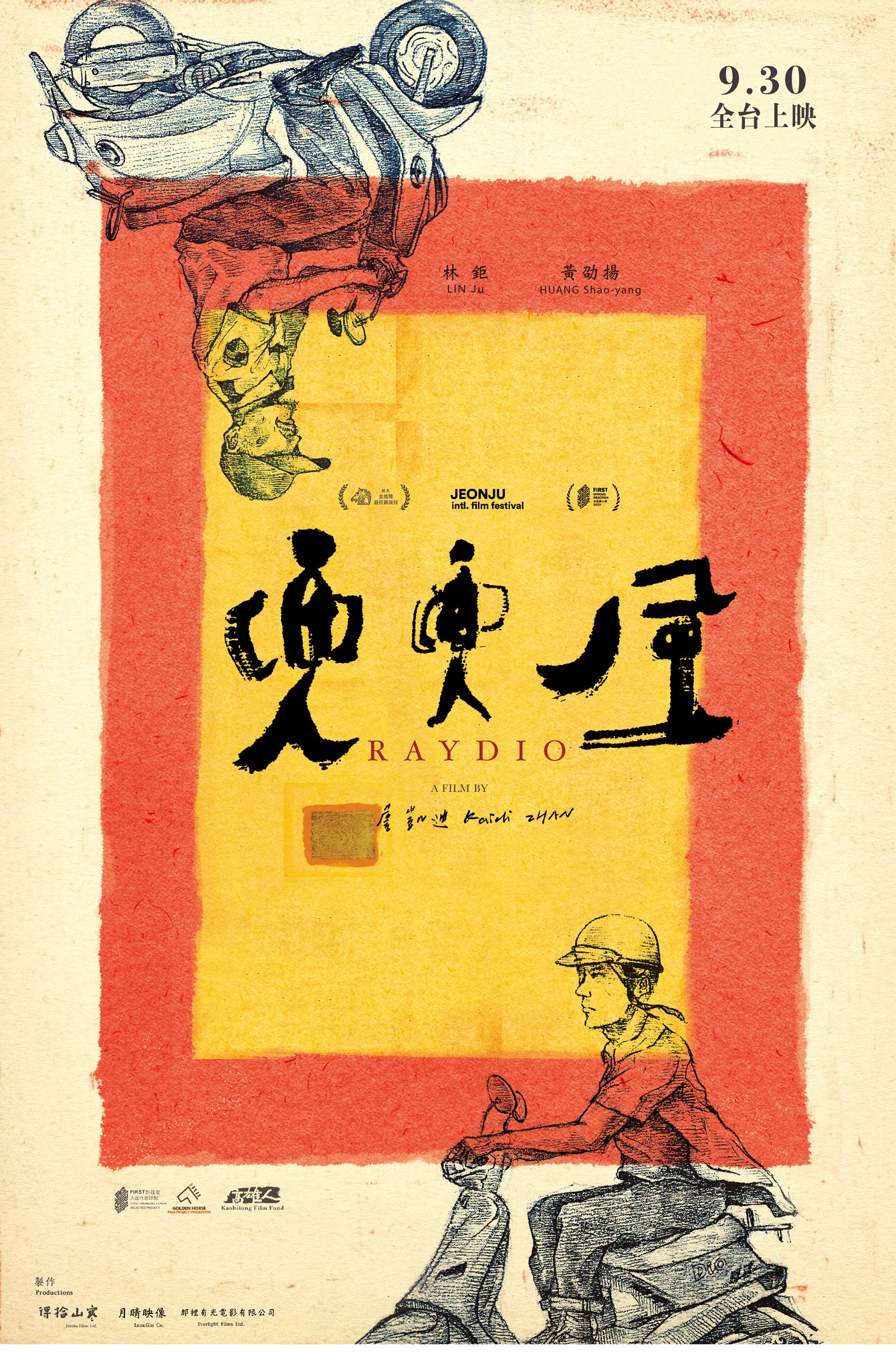 Dou dou feng